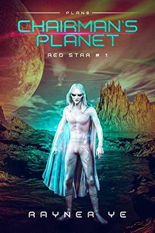Chairman's Planet: Portal Space Fantasy (Sequel to Firesnake series) (Red Star Book 1)